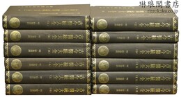 古今医統大全