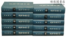 秘本医学叢書