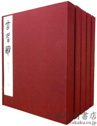 古名硯