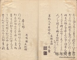 文さらえ