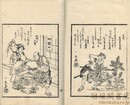 狂歌 波津加蛭子