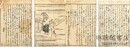 一休諸国物語