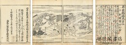 平家物語 十二巻