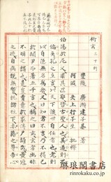 析玄