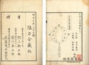 皇国文法階梯