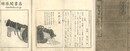 精校海国兵談 十巻