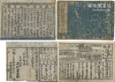 諸国海陸道中記