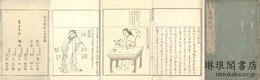 長崎行役日記