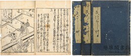 神民さとし草 三巻