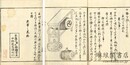 師鑑抄