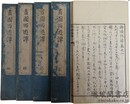 画図西遊譚 五巻
