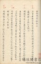 世俗浅深秘抄