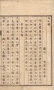 鳥迹譚