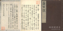 嘉民談