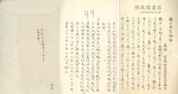 鴉片本末論評