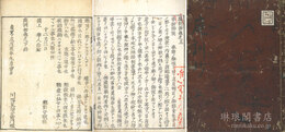 庭訓抄