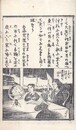 西洋見聞図解 前輯・二編
