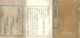 打起睡眠録 三巻 少虫 少しみ