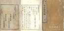 打起睡眠録 三巻 少虫 少しみ