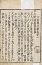 大原再三鈔