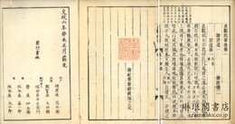 貞観政要 十巻