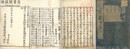 後漢書 一百二十巻