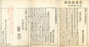 杜律集解詳説 七言五巻 五言十二巻