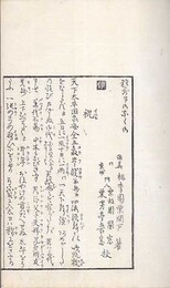 狂歌まさな草