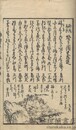 風柳新柳樽 梅柳吾妻振