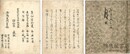 おくのほそ道