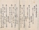 二十一代集