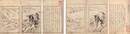 白癡物語　二種