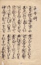 子守歌