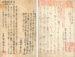 校本 更級日記