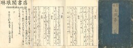音曲玉淵集 五巻