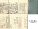 紀伊国名所図会 初・二編 六巻