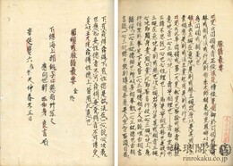 天台脈譜最要