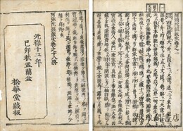 阿弥陀経鼓吹