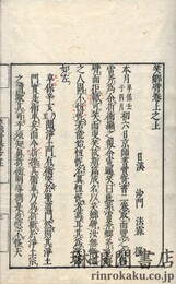 笑螂臂