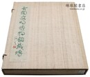 古陶文明博物館蔵甎
