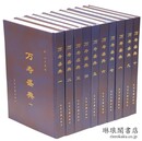 万寿盛典