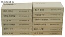 坂本太郎著作集