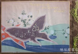 敷嶋美観