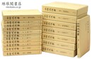 全訳後漢書 付別冊