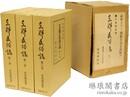 支那民俗誌