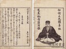 俳諧第一義集