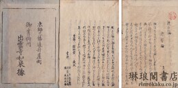 続五論