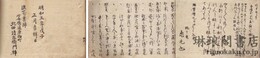 場附 むくの葉