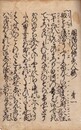 周防内侍美人桜 土佐節