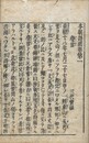 本朝語園